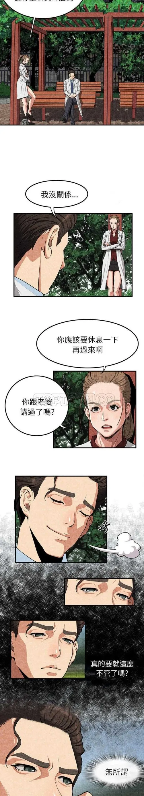 去幸岛 第1章 第10页