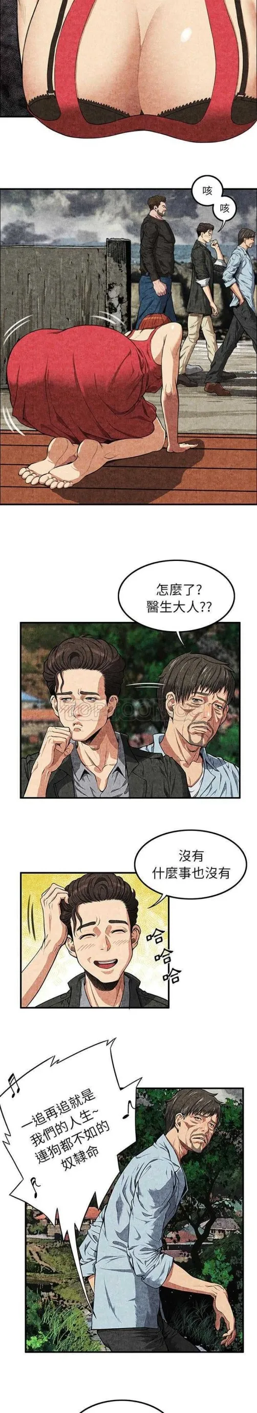 去幸岛 第1章 第25页
