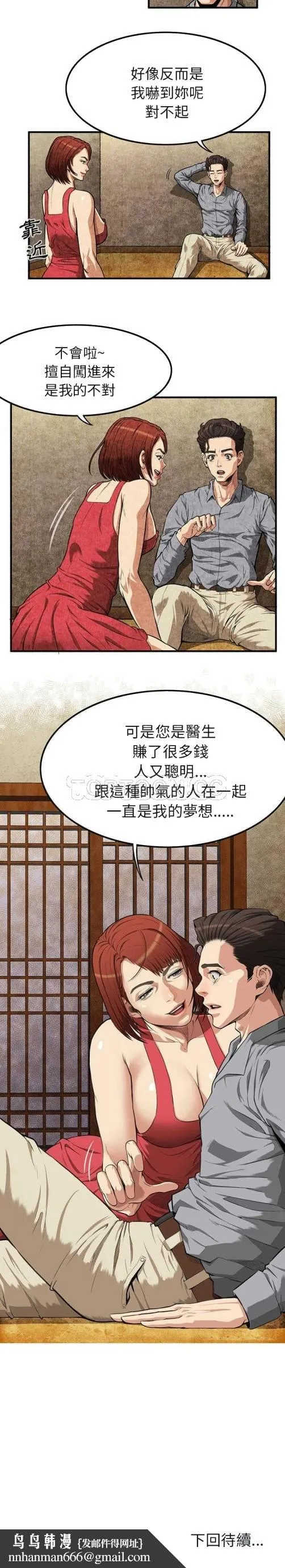 去幸岛 第1章 第30页