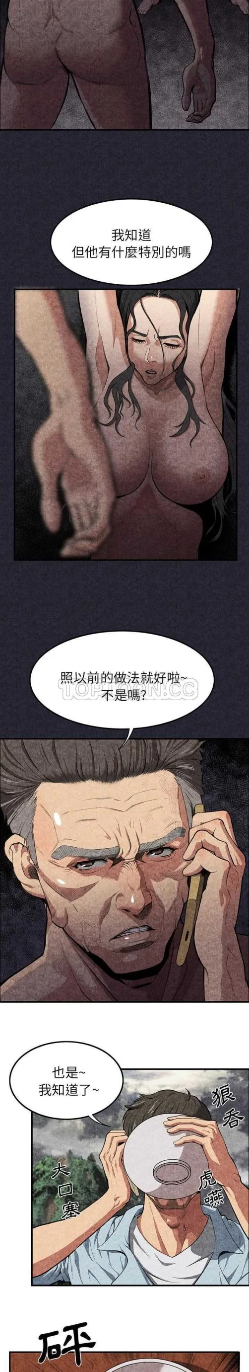 去幸岛 第1章 第15页