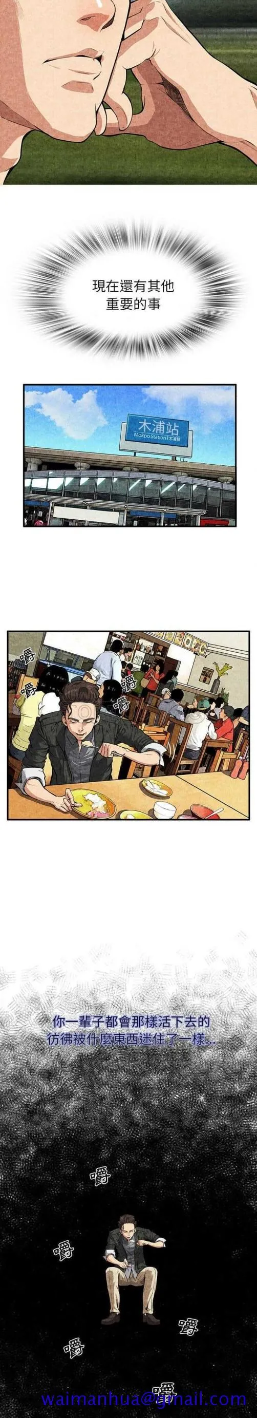 去幸岛 第1章 第11页
