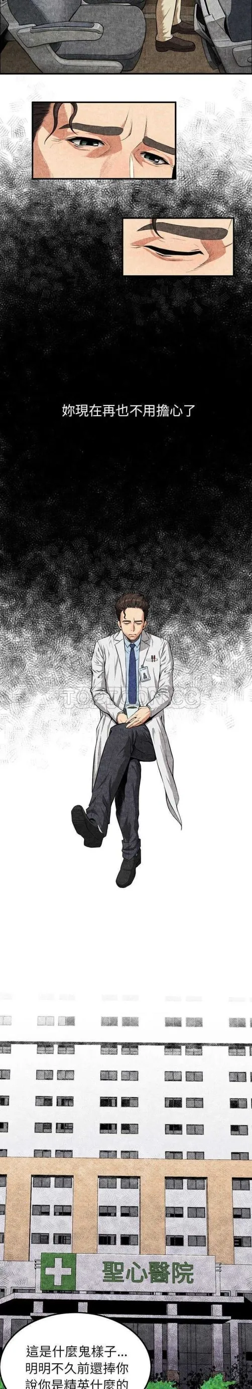去幸岛 第1章 第9页