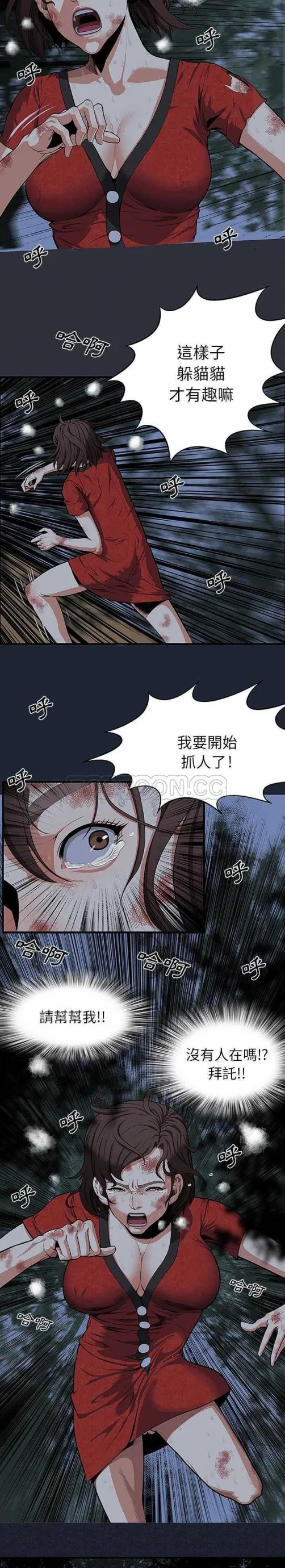 去幸岛 第1章 第2页