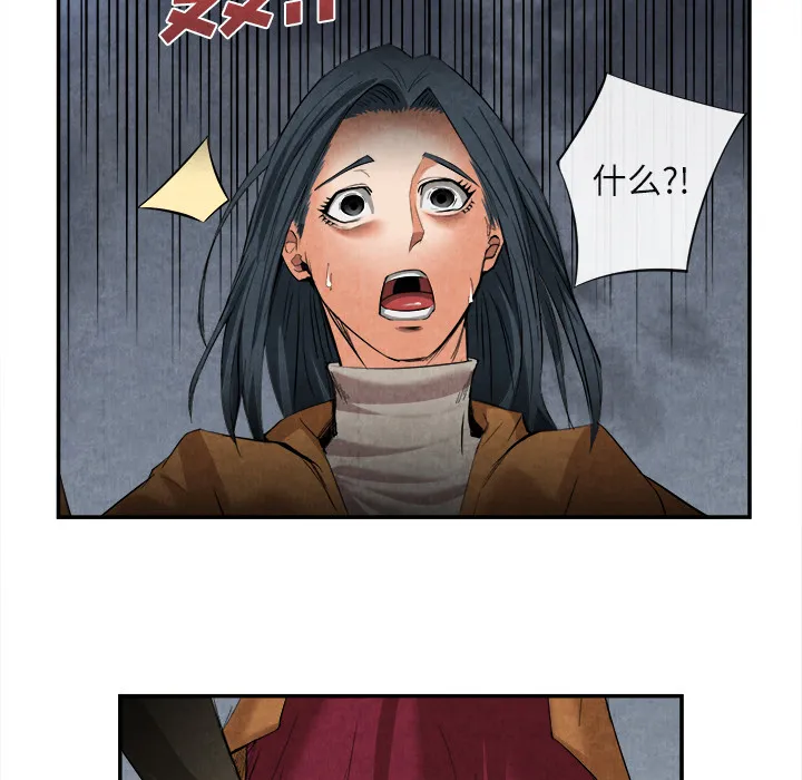 去幸岛 第15章 第58页
