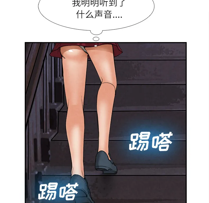 去幸岛 第15章 第12页