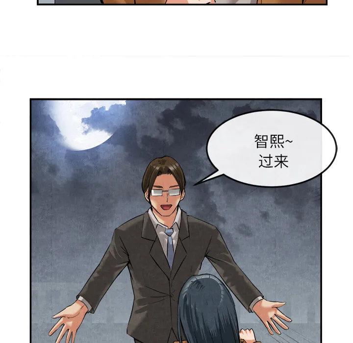 去幸岛 第15章 第38页