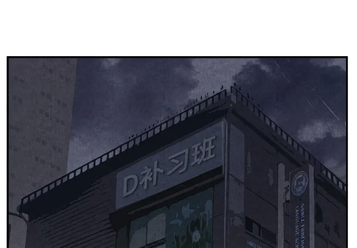 去幸岛 第15章 第3页