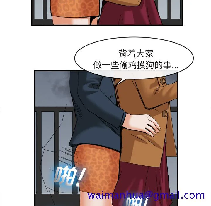 去幸岛 第15章 第51页