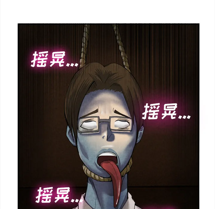 去幸岛 第15章 第69页