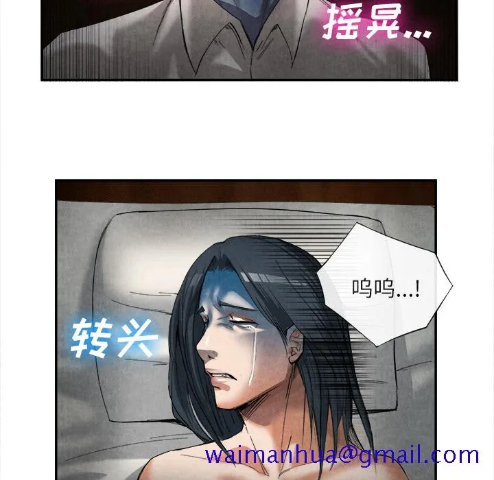 去幸岛 第15章 第70页