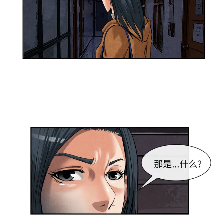 去幸岛 第15章 第8页