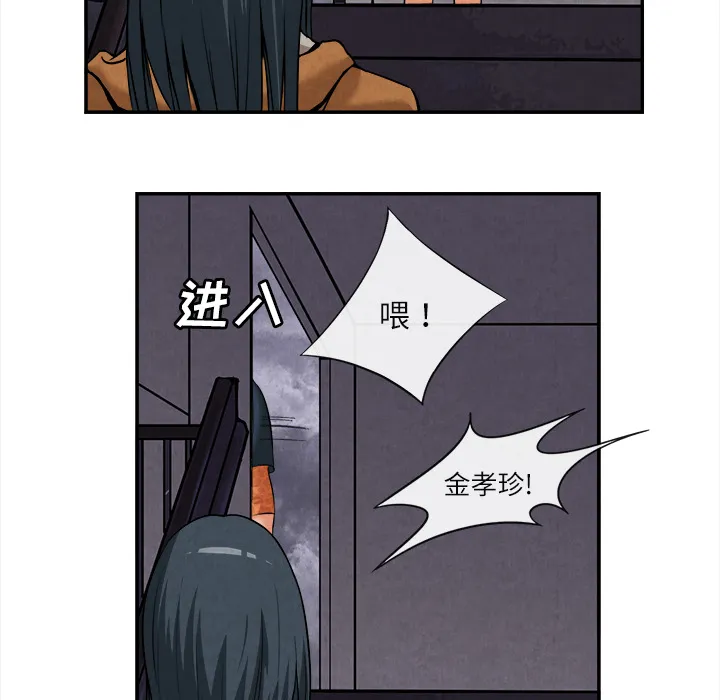 去幸岛 第15章 第17页