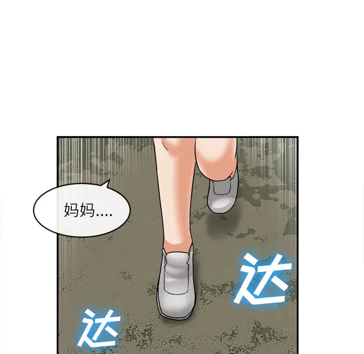 去幸岛 第15章 第23页
