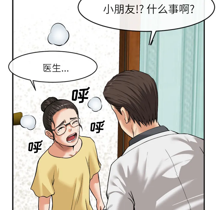 去幸岛 第15章 第27页