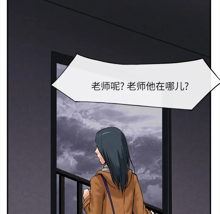 去幸岛 第15章 第19页