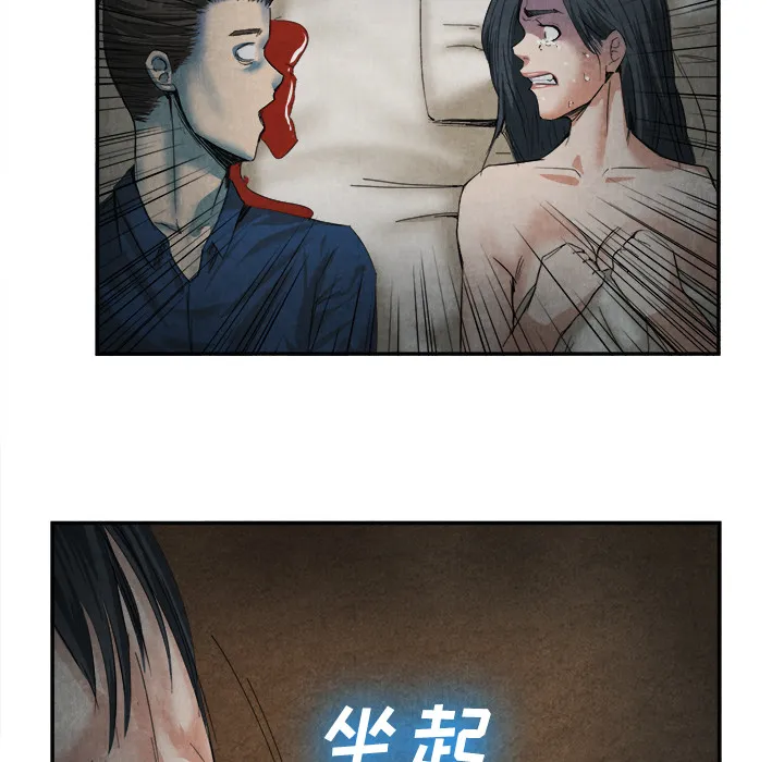 去幸岛 第15章 第74页