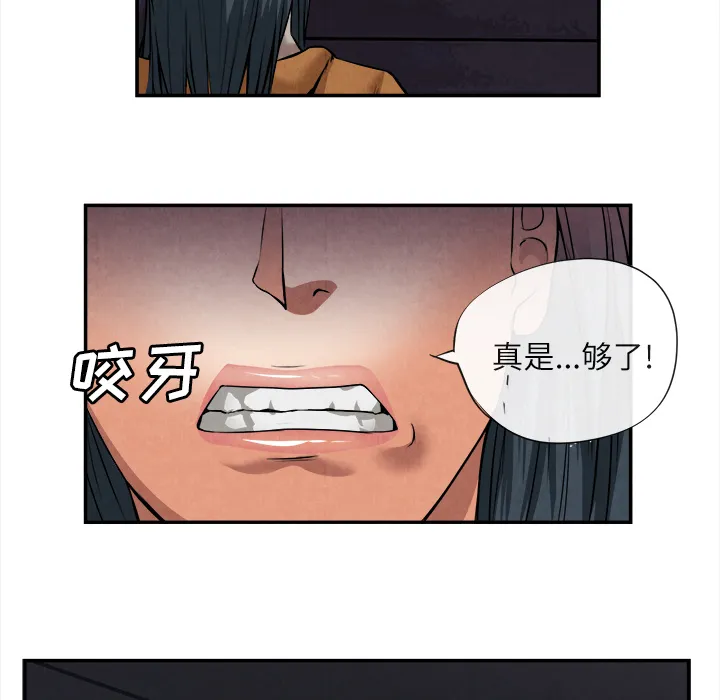 去幸岛 第15章 第18页