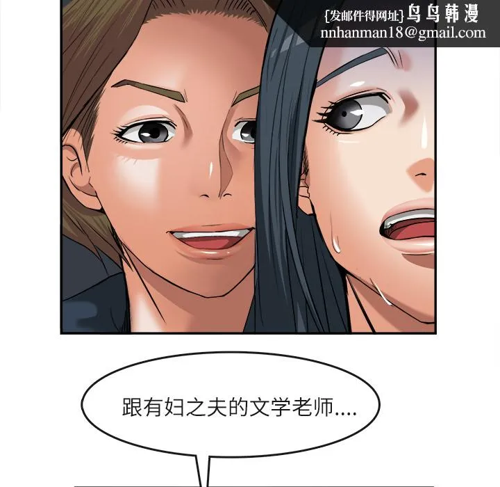 去幸岛 第15章 第49页