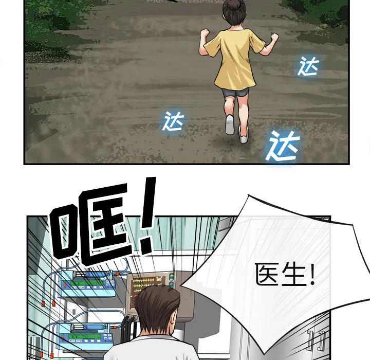 去幸岛 第15章 第25页
