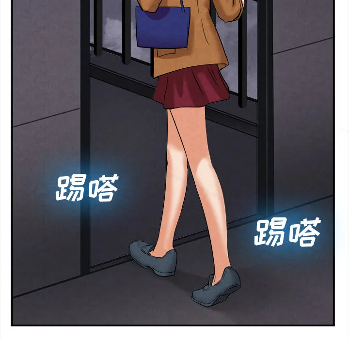 去幸岛 第15章 第20页