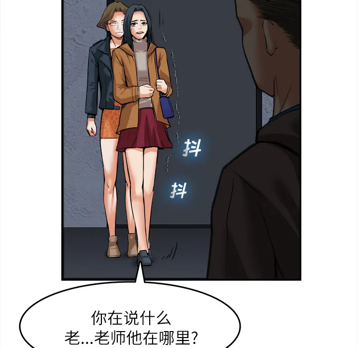 去幸岛 第15章 第47页