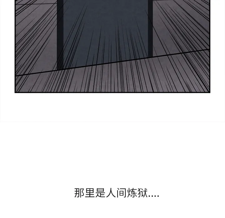 去幸岛 第15章 第22页