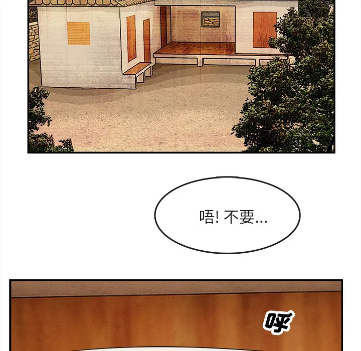 去幸岛 第15章 第30页