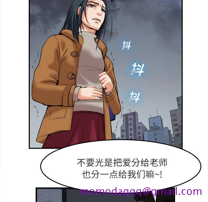 去幸岛 第15章 第46页