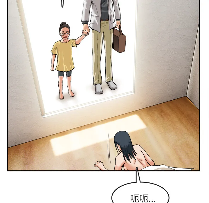 去幸岛 第15章 第89页