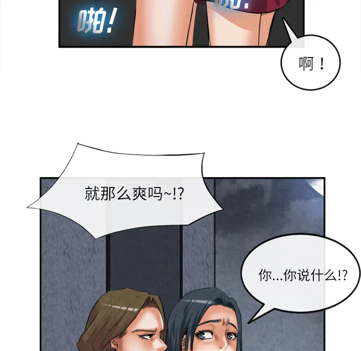 去幸岛 第15章 第52页