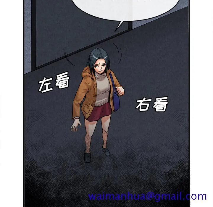 去幸岛 第15章 第41页
