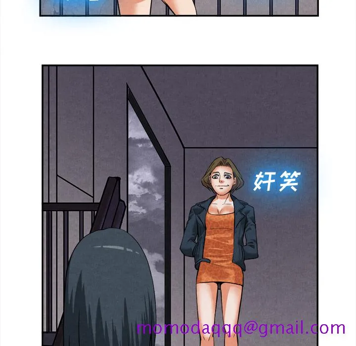 去幸岛 第15章 第16页