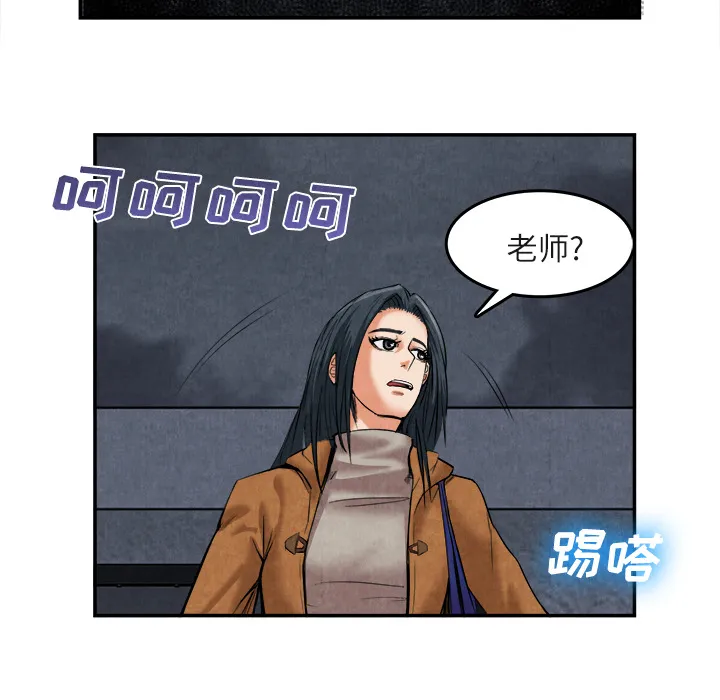 去幸岛 第15章 第42页