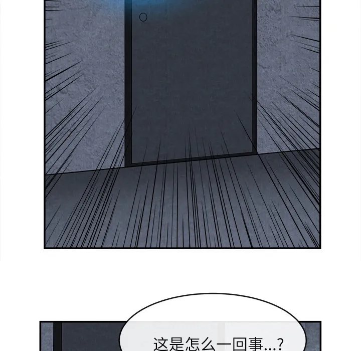 去幸岛 第15章 第40页