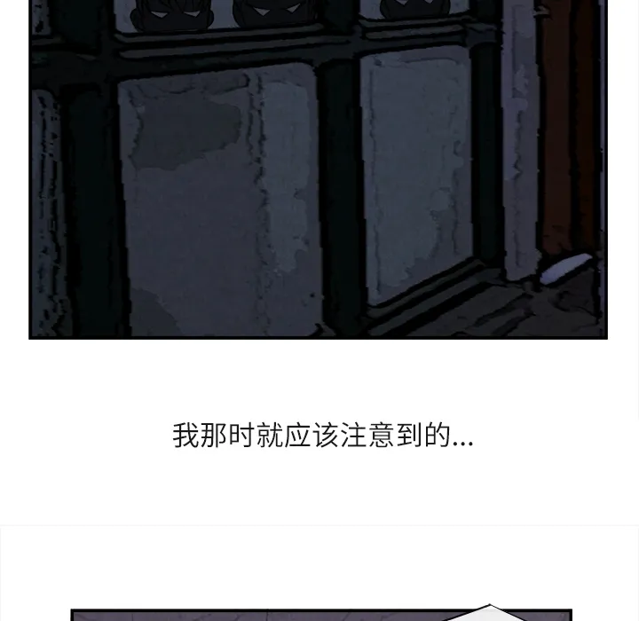 去幸岛 第15章 第14页