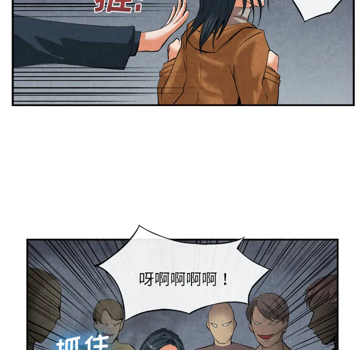 去幸岛 第15章 第53页