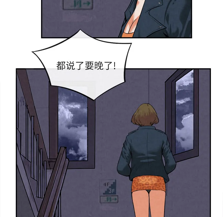 去幸岛 第15章 第10页