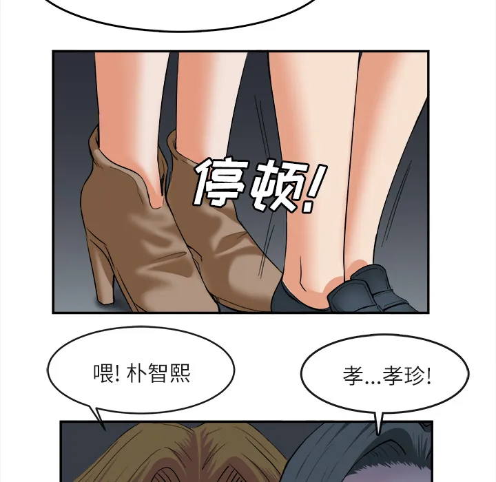 去幸岛 第15章 第48页