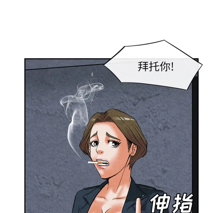 去幸岛 第15章 第56页