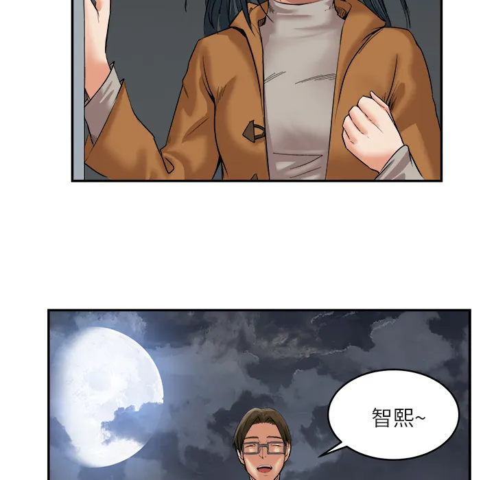 去幸岛 第15章 第35页
