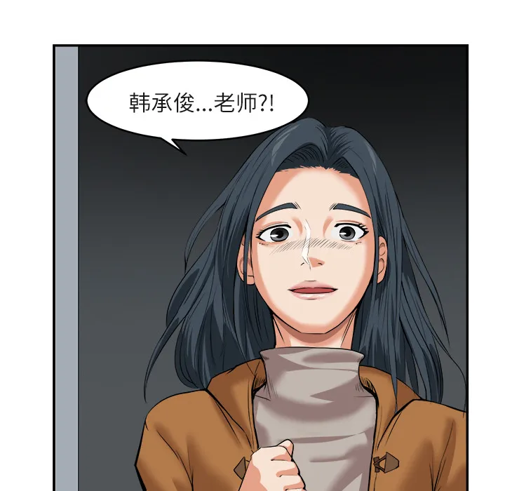 去幸岛 第15章 第37页