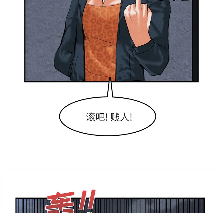 去幸岛 第15章 第57页