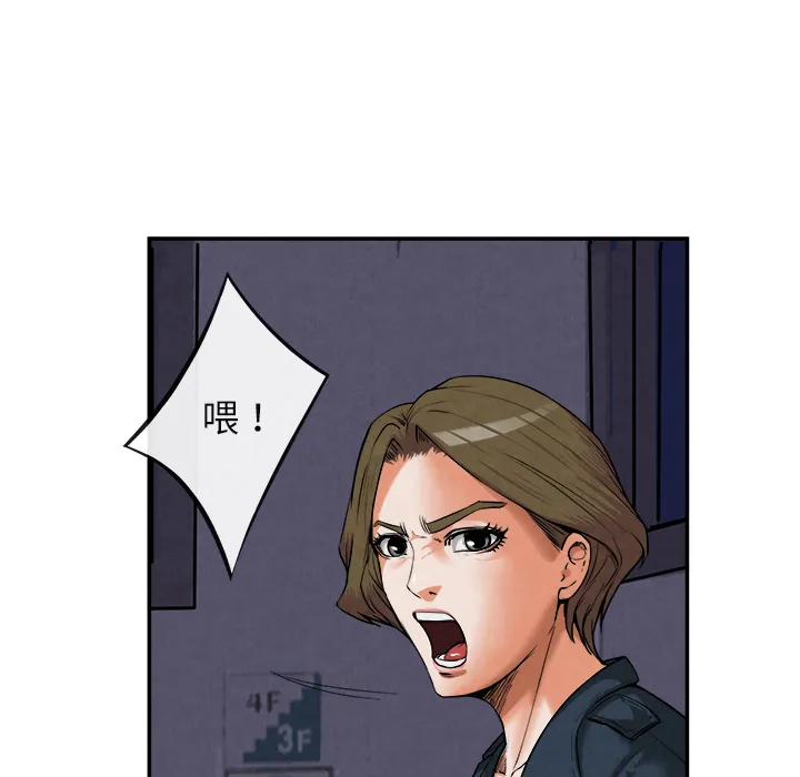去幸岛 第15章 第9页