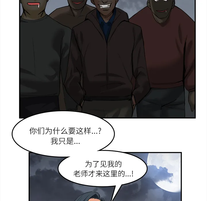 去幸岛 第15章 第45页