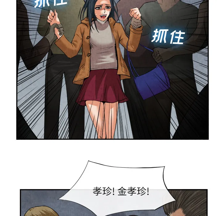 去幸岛 第15章 第54页