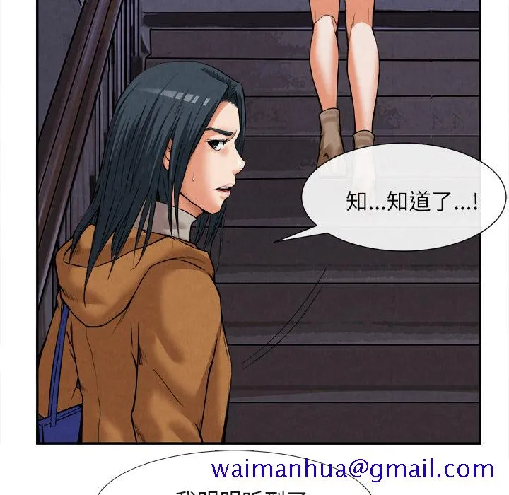 去幸岛 第15章 第11页