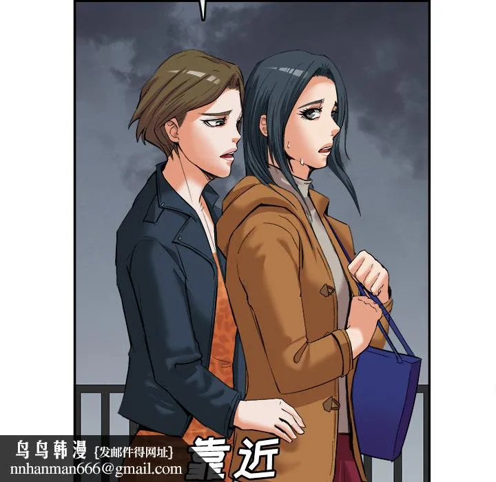 去幸岛 第15章 第50页