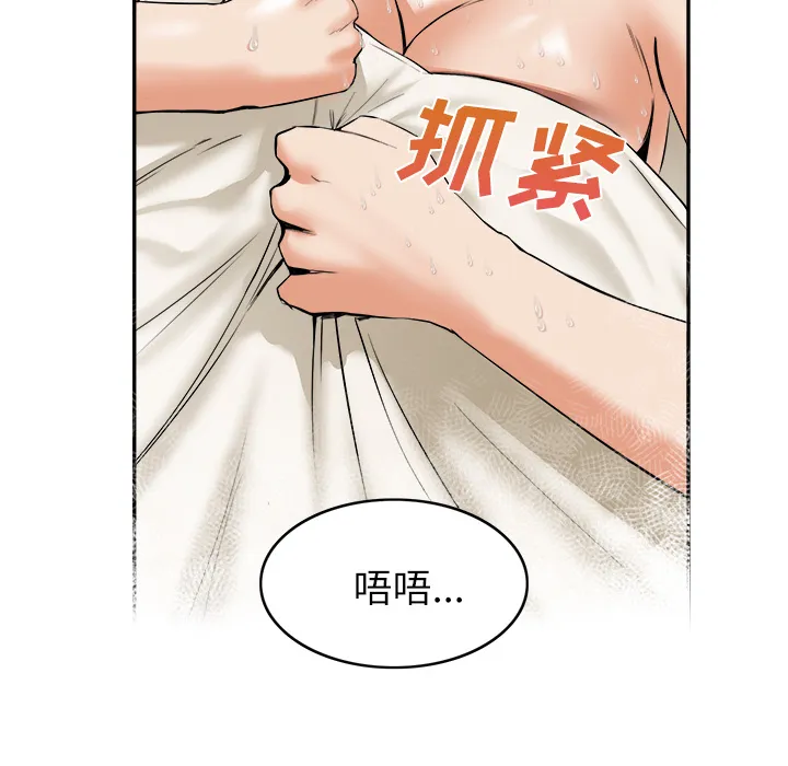 去幸岛 第15章 第33页