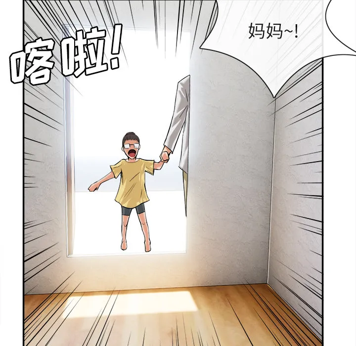 去幸岛 第15章 第86页