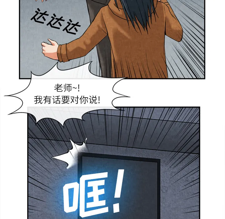 去幸岛 第15章 第39页